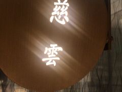 门面-日丰园海肠水饺·老字号大连海鲜(和平广场店)
