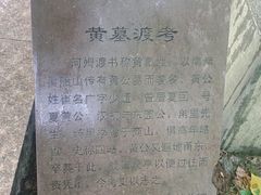 -河姆渡遗址博物馆
