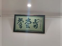 -悦宾饭馆(翠花胡同店)