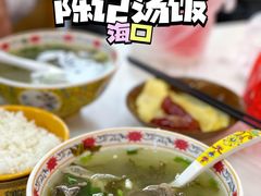 -陈记汤饭(水巷口店)
