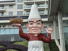-风味小馆(天目湖宾馆店)
