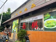 -繁仔牛杂(石排店)