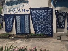 -璞真扎染博物馆