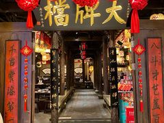 -南京大牌档(龙湖长楹天街店)