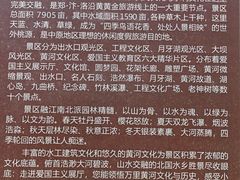 -黄河小浪底水利枢纽风景区