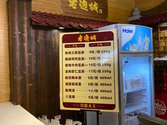 -老通城豆皮大王(吉庆街店)