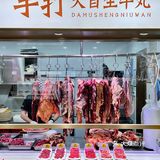 深圳的这个！！43年老字号牛肉火锅店真的绝了