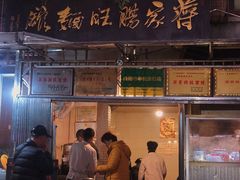 门面-蒋家肠旺面馆老店(合群路店)