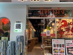 -米泰芒·东南亚料理(体育西店)