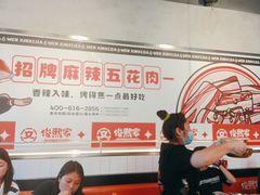 -俊熙家点餐式自助烤肉店(1227广场店)