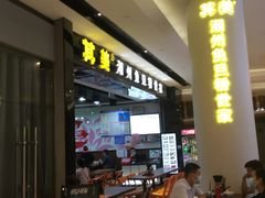 -其美潮州鱼旦粉世家(花城汇南区分店)
