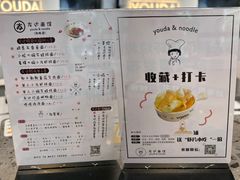 菜单-友达面馆(海珠店)