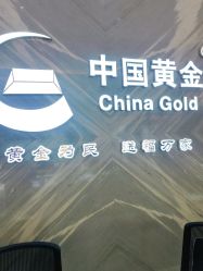 -中国黄金(北京旗舰店)