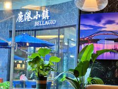 -鹿港小镇(金虹桥国际中心店)