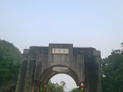 -宝晶宫旅游景区