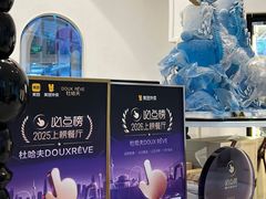-杜哈夫DOUX RÊVE·生日蛋糕(日月光店)