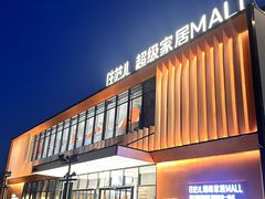 -住范儿家装·整体家装·装修设计