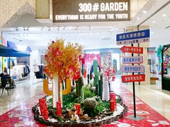 店内环境-吾悦广场(天津和平店)