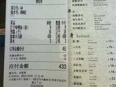 -Sushi Hanzo半藏(天环广场店)