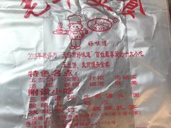 -毛华美食(清扬路店)