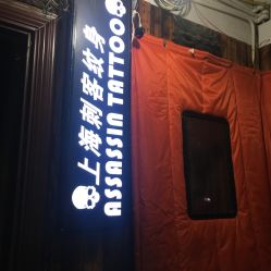 -上海刺客纹身