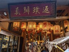 -袁山山重庆火锅(丈八北路店)