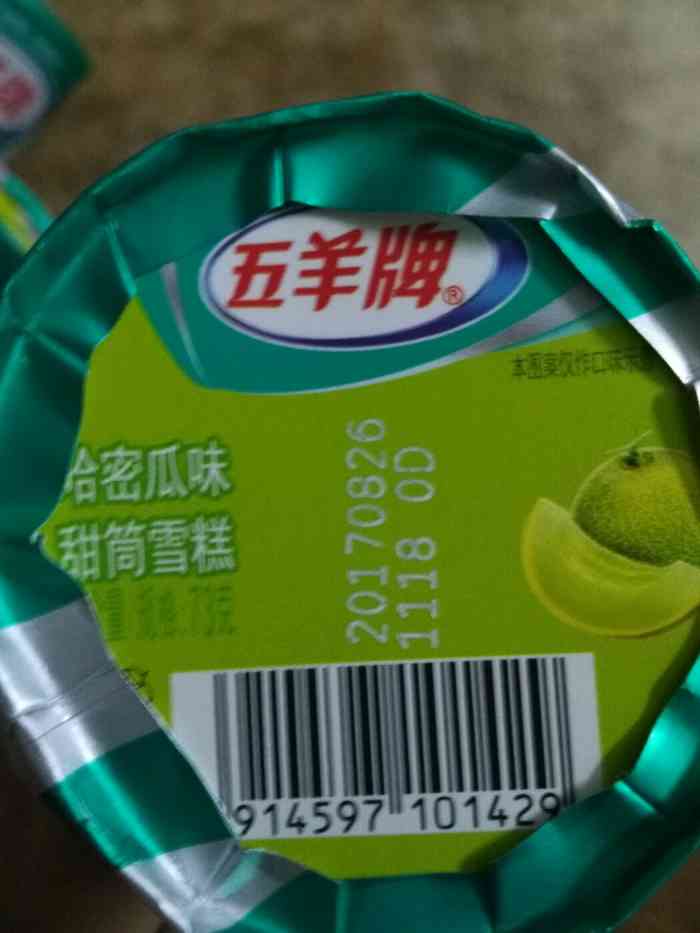 雀巢五羊冰淇淋-"日期新鲜,脆皮很脆, 还有个保冷袋."-大众点评移动版