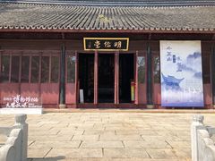 -苏州碑刻博物馆