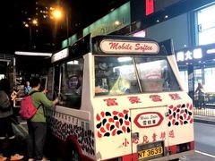 -富豪雪糕车流动点(尖沙咀店)