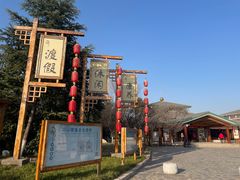 -华山御温泉度假村