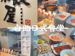 -楽飯屋(软件园店)