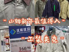 -山姆会员商店(亦庄创意生活广场店)