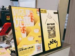 -茶力的小怪兽(梅林卓悦汇店)