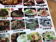 菜单-老闽味沙茶面·姜母鸭(传承35年曾厝垵店)