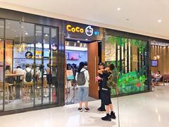门面-CoCo都可(合生汇店)