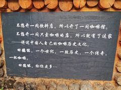 -田德能咖啡博物馆