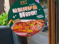 -李军力烧烤(中原万达店)