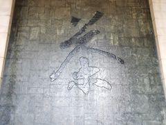 -中国茶叶博物馆(双峰馆区)
