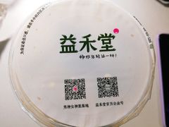 -益禾堂(燕大店)