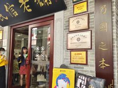 -民信老铺(华盖路店)