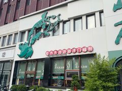-峰厨大鱼泡饼·天津菜(西青大学城店)