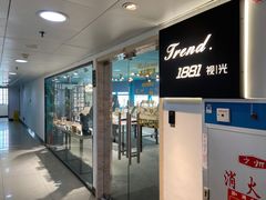 -Trend1881视光·蔡司视觉(领展广场店)