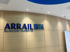 -瑞尔齿科(上海长风大悦城店)