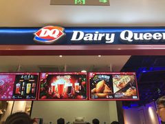 门面-DQ·蛋糕·冰淇淋(苏州中心店)