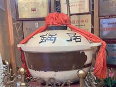 -砂锅居(西四店)