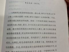 -思南书局(复兴中路店)