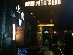 -啤仕多·啤客国潮跳舞BAR(保俶路店)