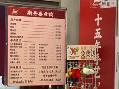 -斯丹姜母鸭·古法干香(田安南路店)