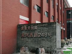 -半岛1919创意园区