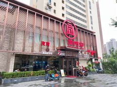 -潮州府·潮菜·砂锅粥(徐家汇店)